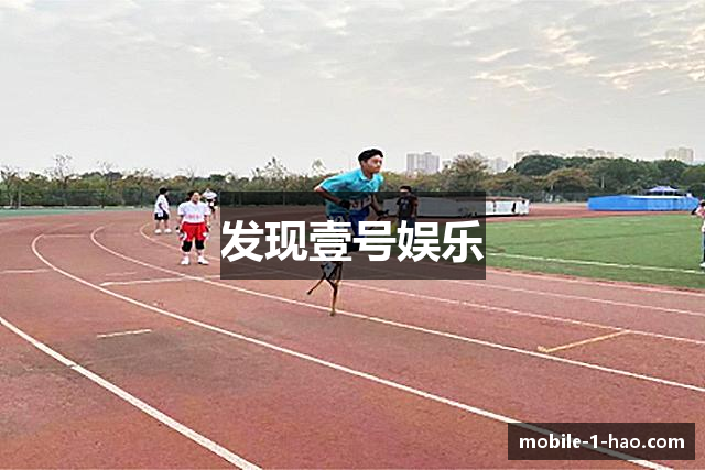 发现壹号娱乐