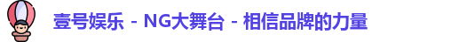 壹号娱乐